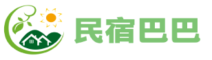 民宿巴巴 民宿巴巴